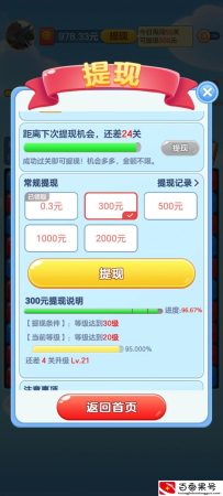 玩消消乐游戏赚钱是真的吗