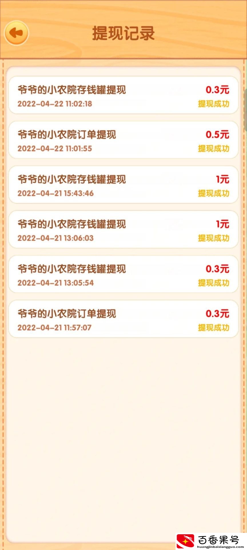 玩消消乐游戏赚钱是真的吗