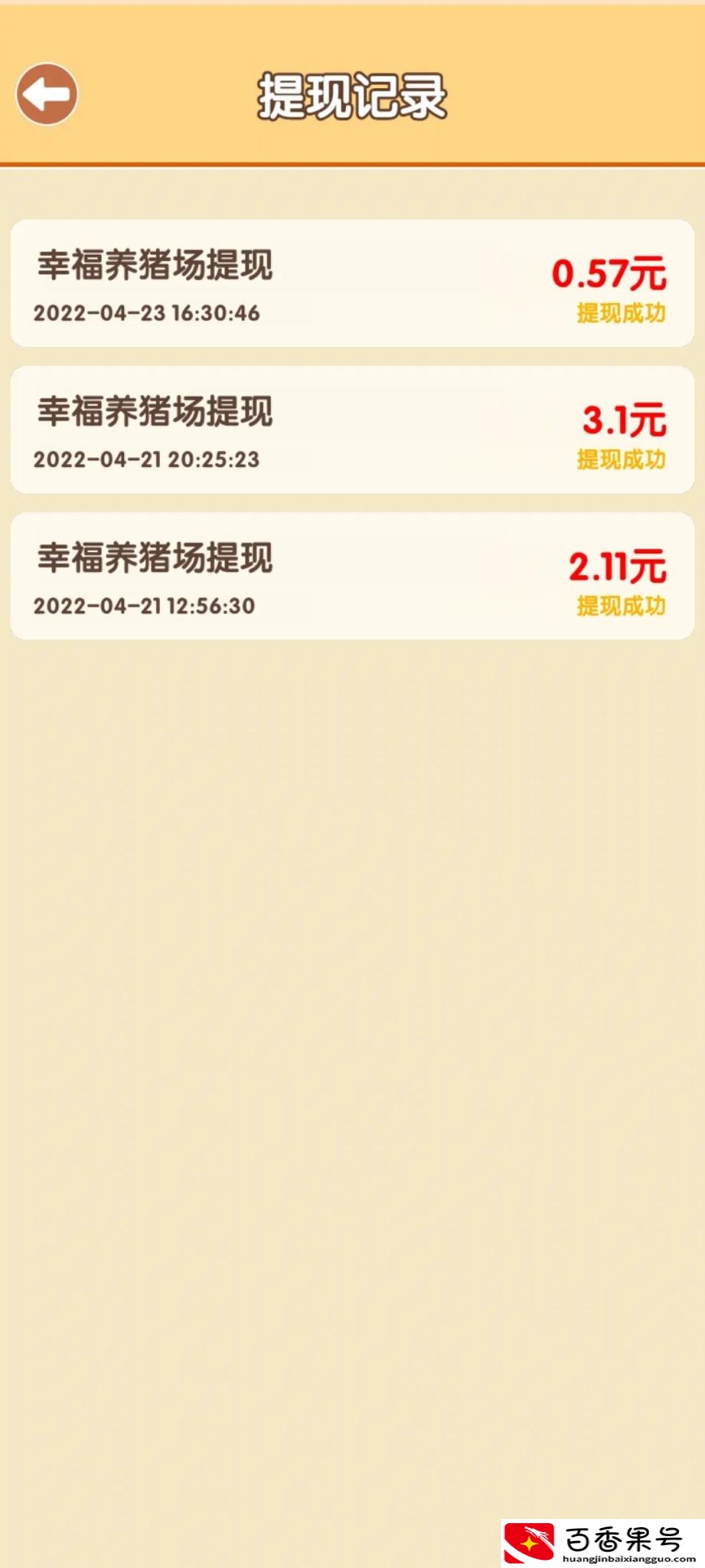 玩消消乐游戏赚钱是真的吗