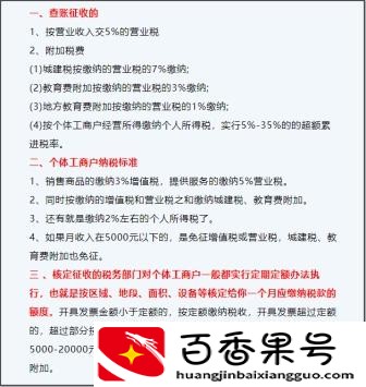 个体户需要交什么税