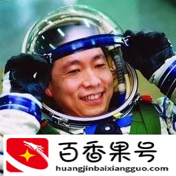 中国人登上月球第一人
