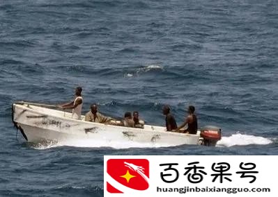 现在还有海盗吗？索马里海盗怎么消失了？