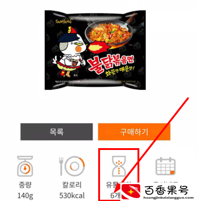 韩国三养火鸡面的危害