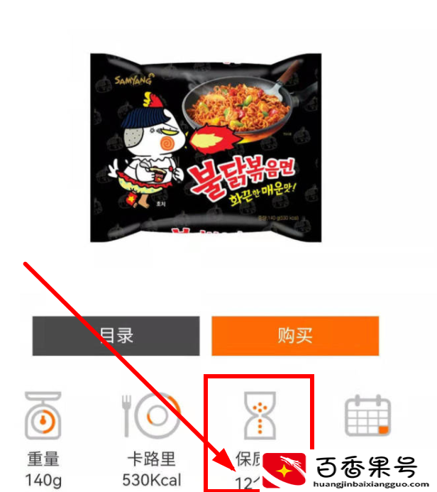韩国三养火鸡面的危害