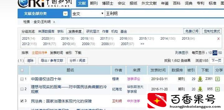 参考文献可以随便写吗
