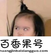 女朋友不要找广东的
