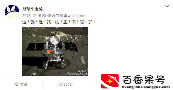 玉兔一号永远留在了月球