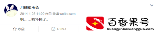 玉兔一号永远留在了月球