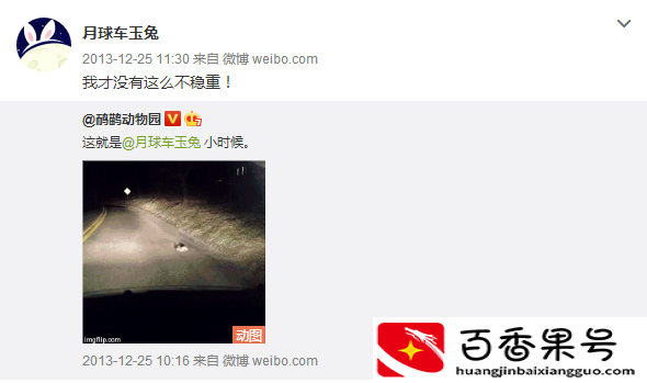 玉兔一号永远留在了月球