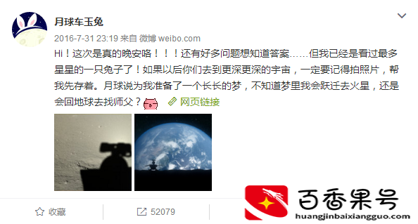 玉兔一号永远留在了月球