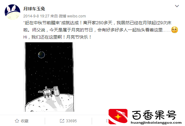 玉兔一号永远留在了月球
