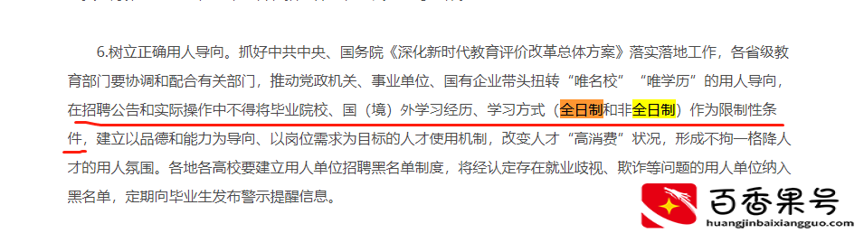 第一学历是什么意思