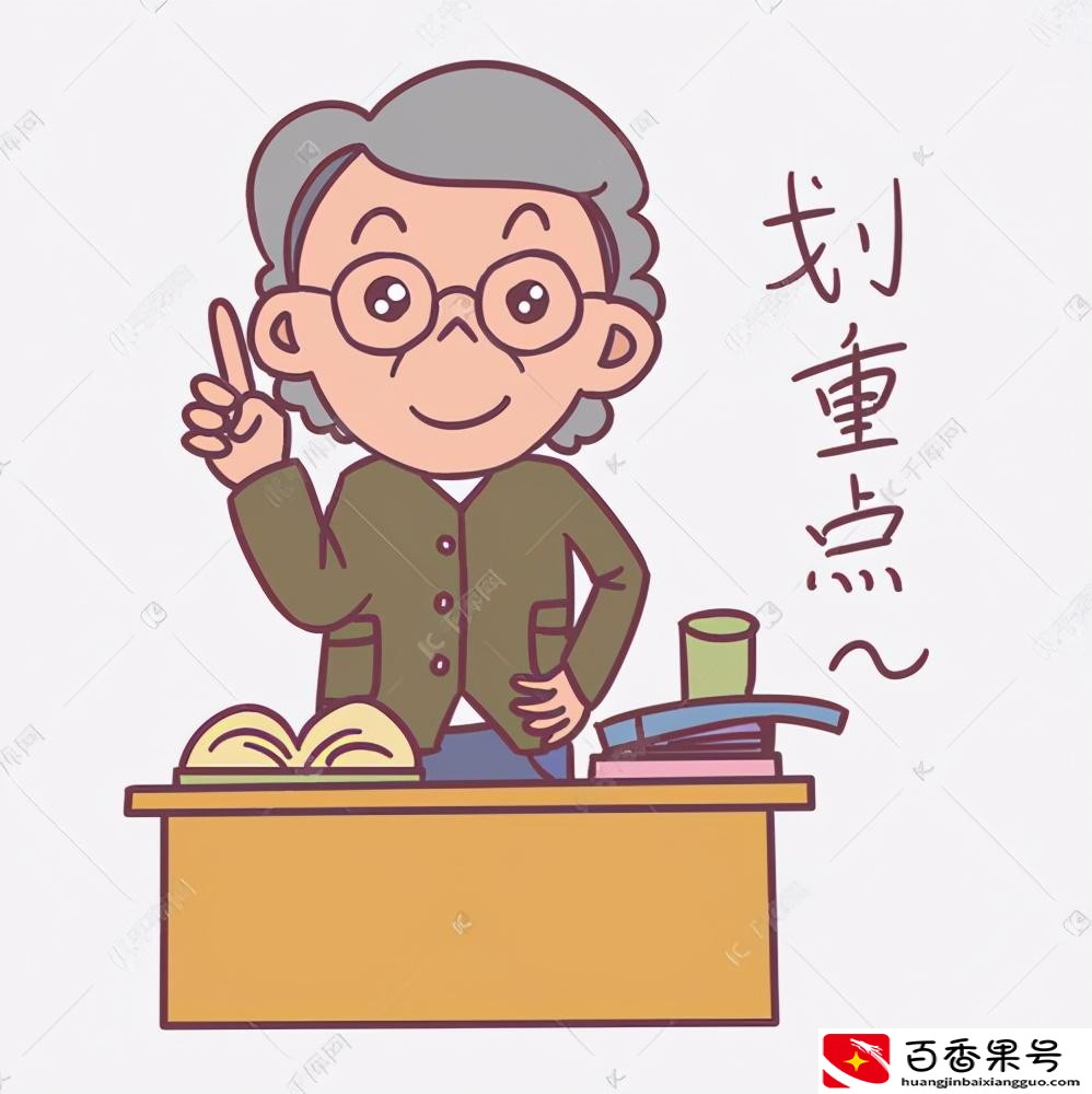第一学历是什么意思