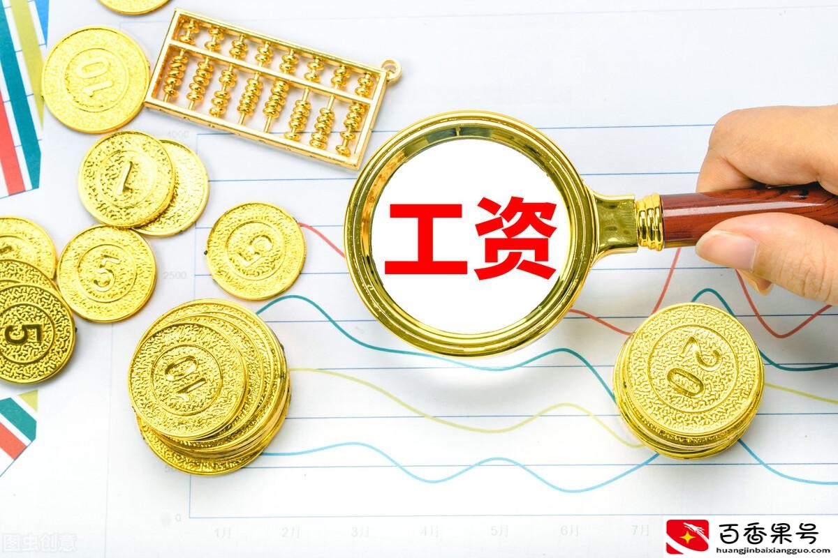 乡镇小学老师工资多少一个月