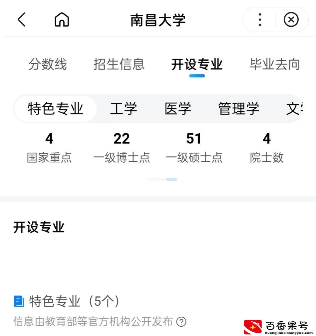 考上南昌大学算什么水平
