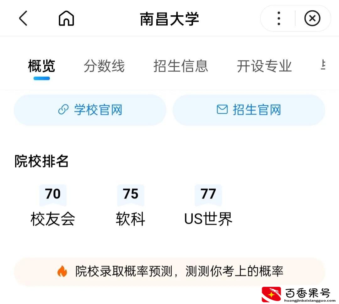 考上南昌大学算什么水平