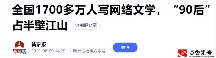 一个作家的普通收入
