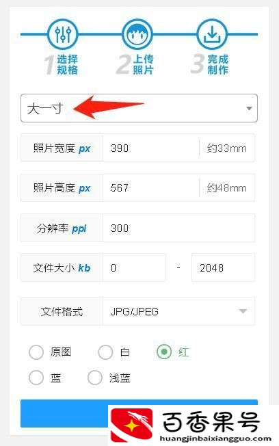 大一寸照片的尺寸是多少