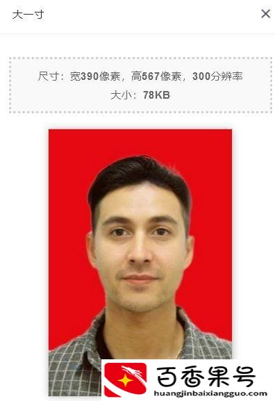 大一寸照片的尺寸是多少