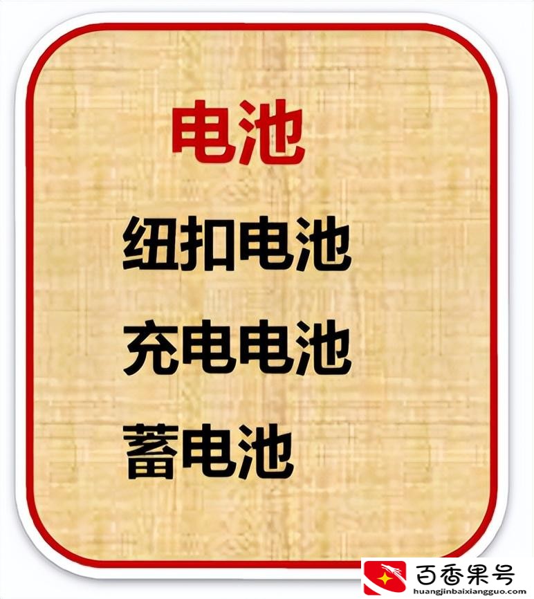 废药品属于什么垃圾