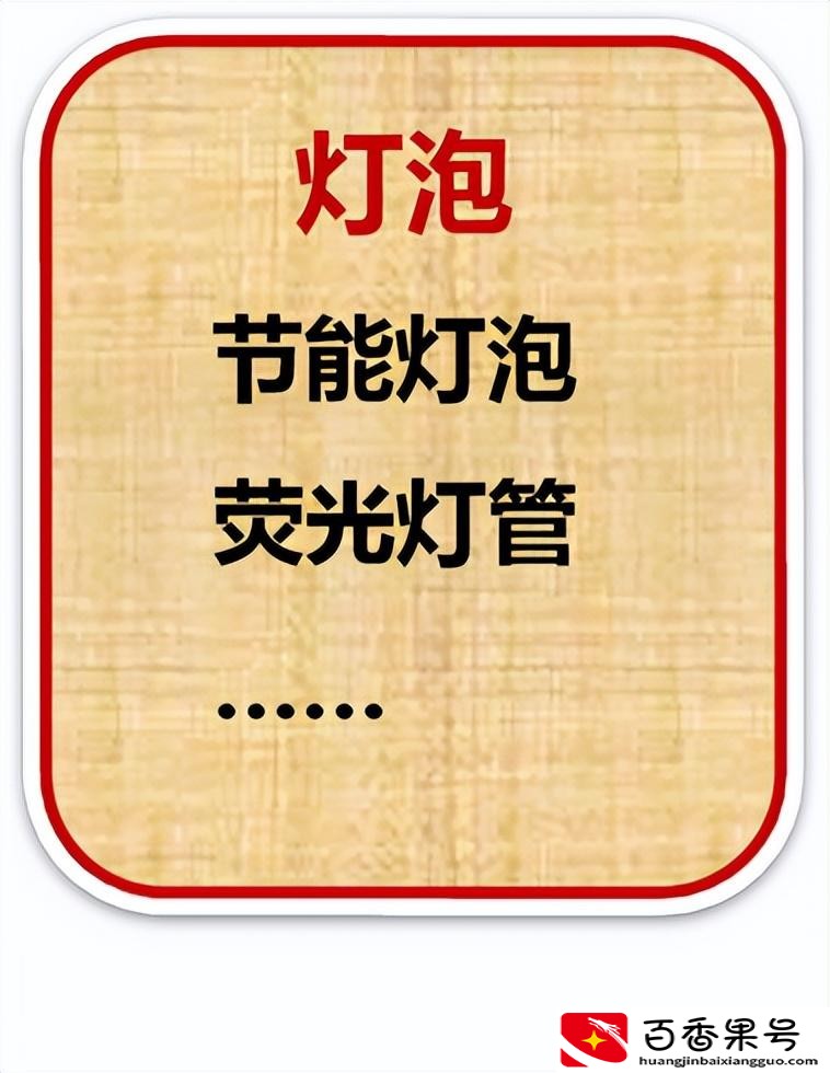 废药品属于什么垃圾