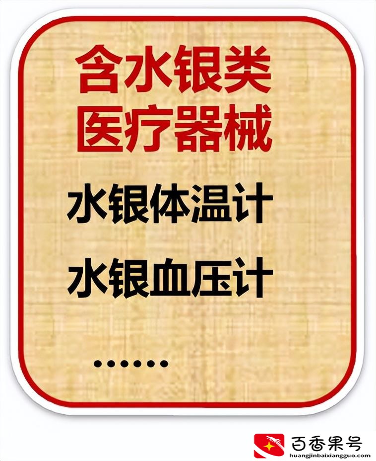 废药品属于什么垃圾
