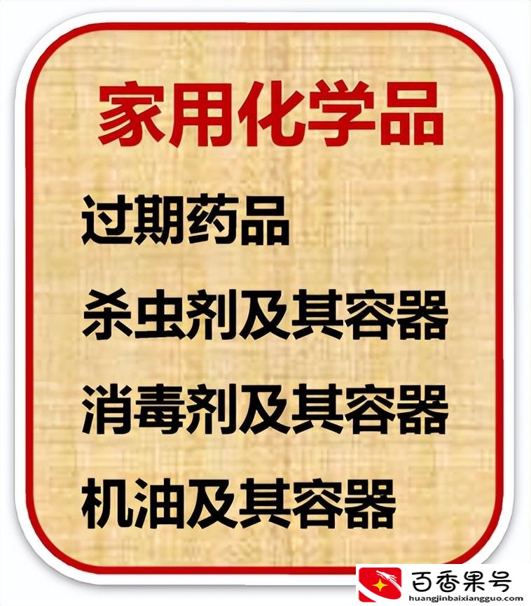 废药品属于什么垃圾