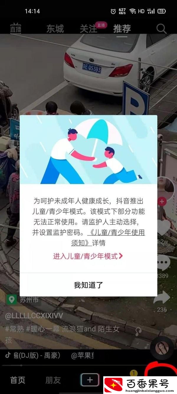 抖音怎么注销账号