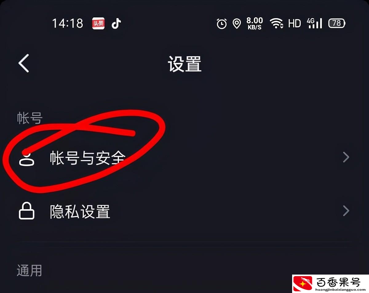 抖音怎么注销账号