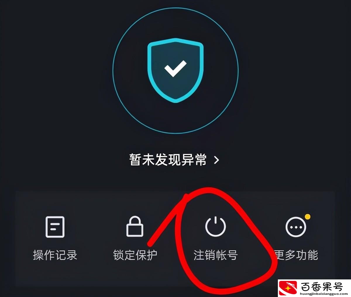 抖音怎么注销账号