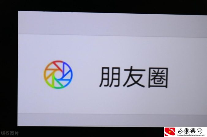 微信朋友圈点赞只有共同好友才能看到吗