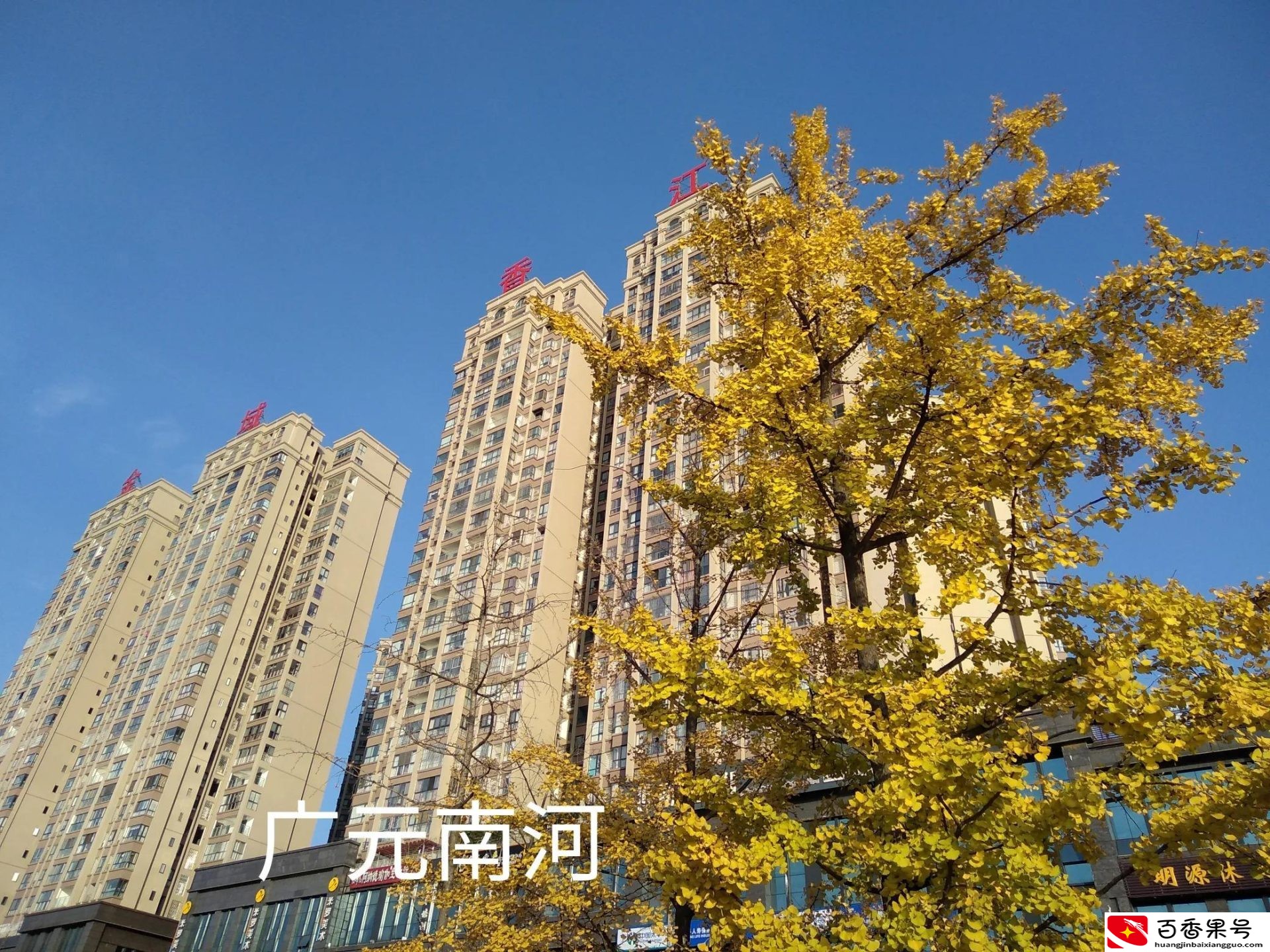广元是不是四川最穷的
