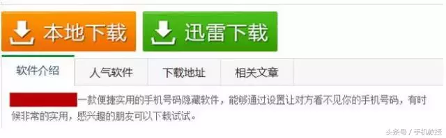 未知号码接了会有事吗