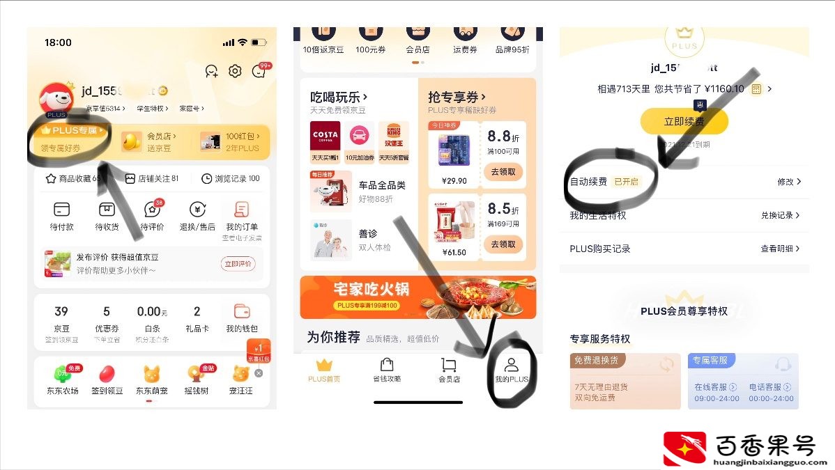 酷狗怎么取消自动续费？自动续费怎么关闭？
