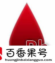 熊猫血为什么不能告诉别人