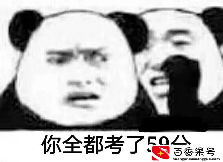 补考老师会尽量让过吗