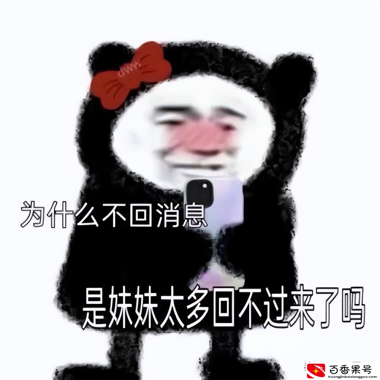 为什么项目经理小三多