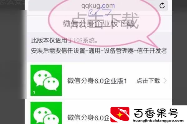 苹果手机两个微信怎么弄？苹果怎么用两个微信？