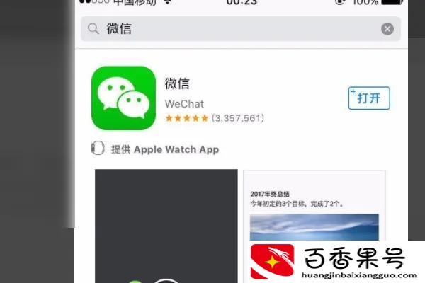 苹果手机两个微信怎么弄？苹果怎么用两个微信？