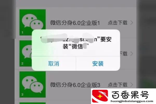 苹果手机两个微信怎么弄？苹果怎么用两个微信？