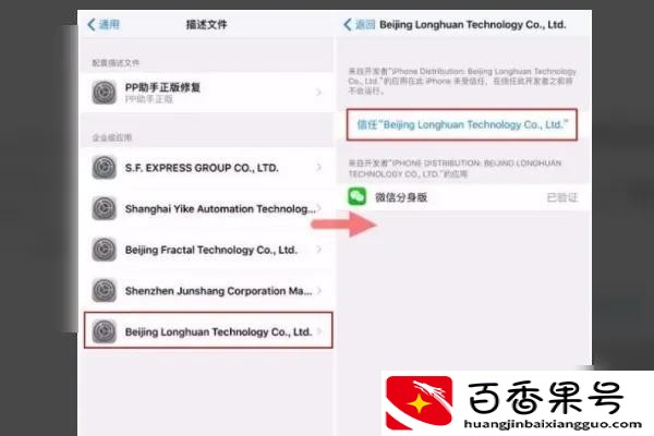 苹果手机两个微信怎么弄？苹果怎么用两个微信？