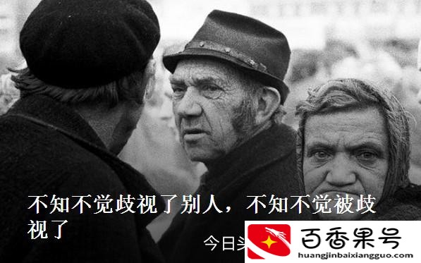 白人为什么会歧视黑人