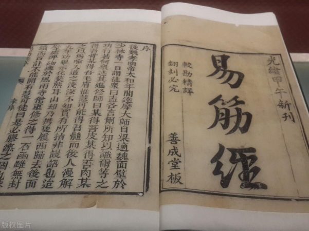 坚持练易筋经10年后