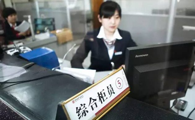 银行柜员工资多高