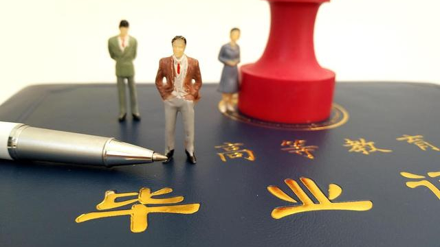 大学没拿到毕业证算什么学历