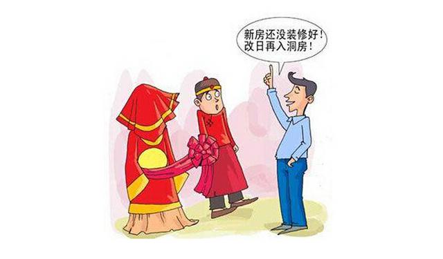 为什么新房子不能同房