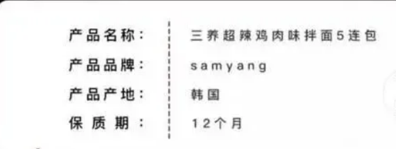 火鸡面是哪个国家的