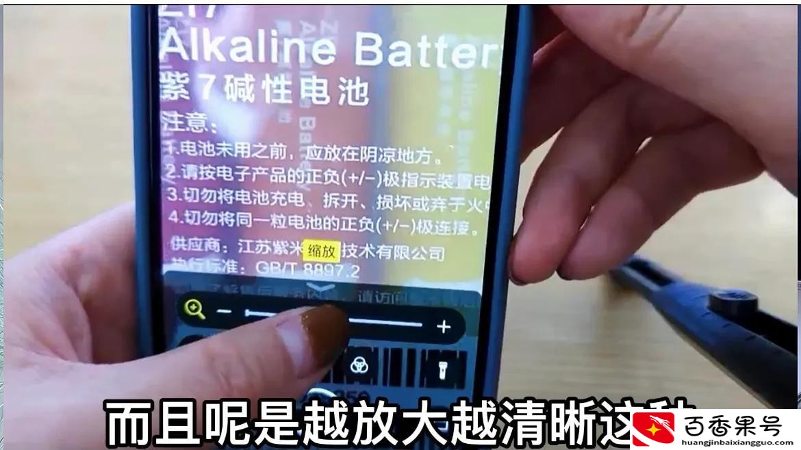 手机有放大镜功能吗