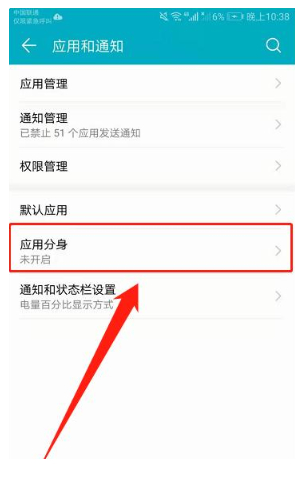 如何安装两个独立微信