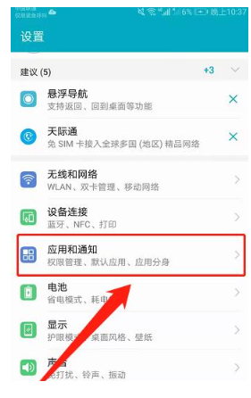 如何安装两个独立微信